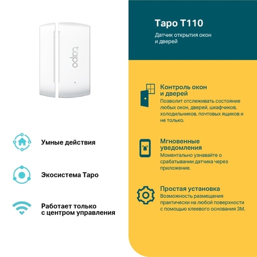 TP-Link Wireless Smart Contact Sensor Tapo T110 White